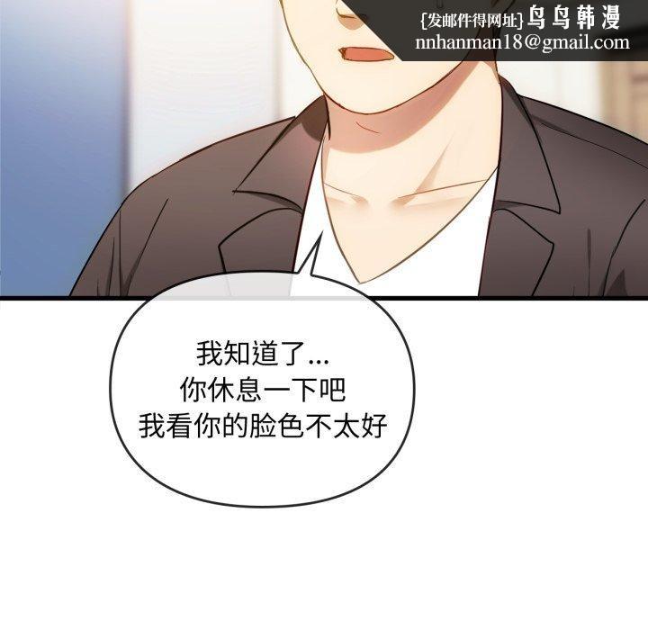 难以克制的欲望第48話