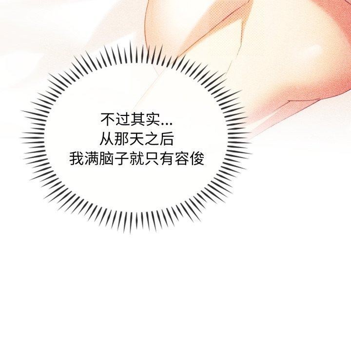 难以克制的欲望第48話