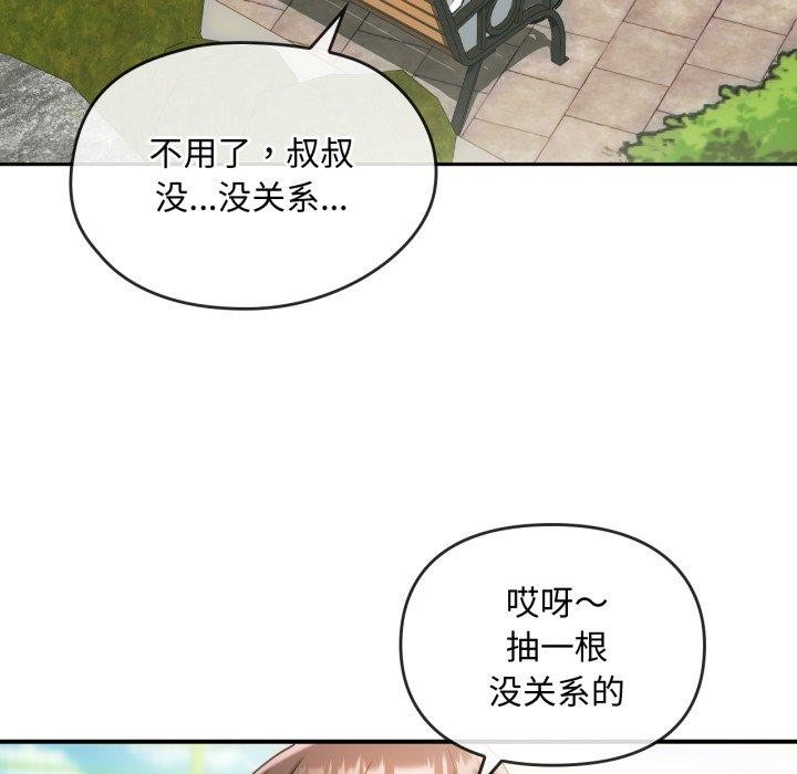 难以克制的欲望第48話