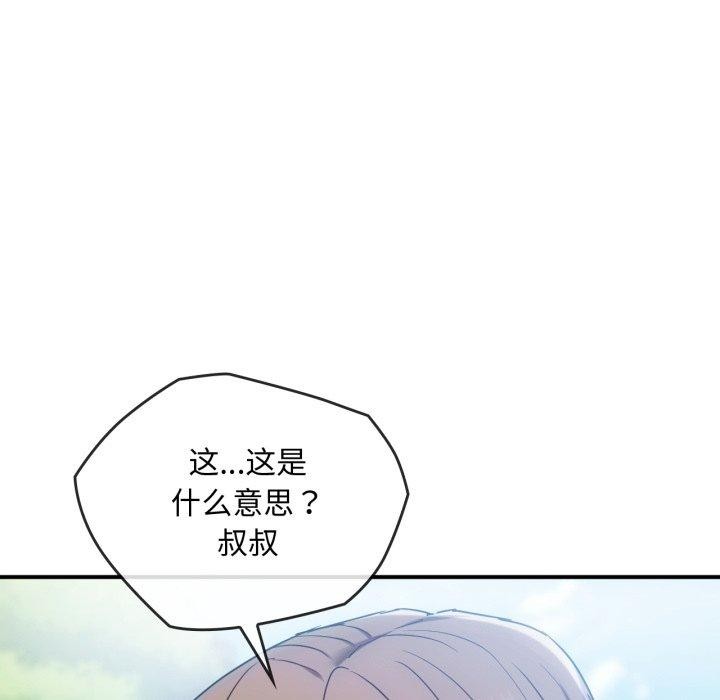 难以克制的欲望第48話