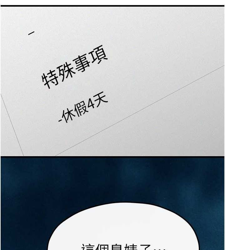 慾海交锋第54話-我也好想要&hellip;