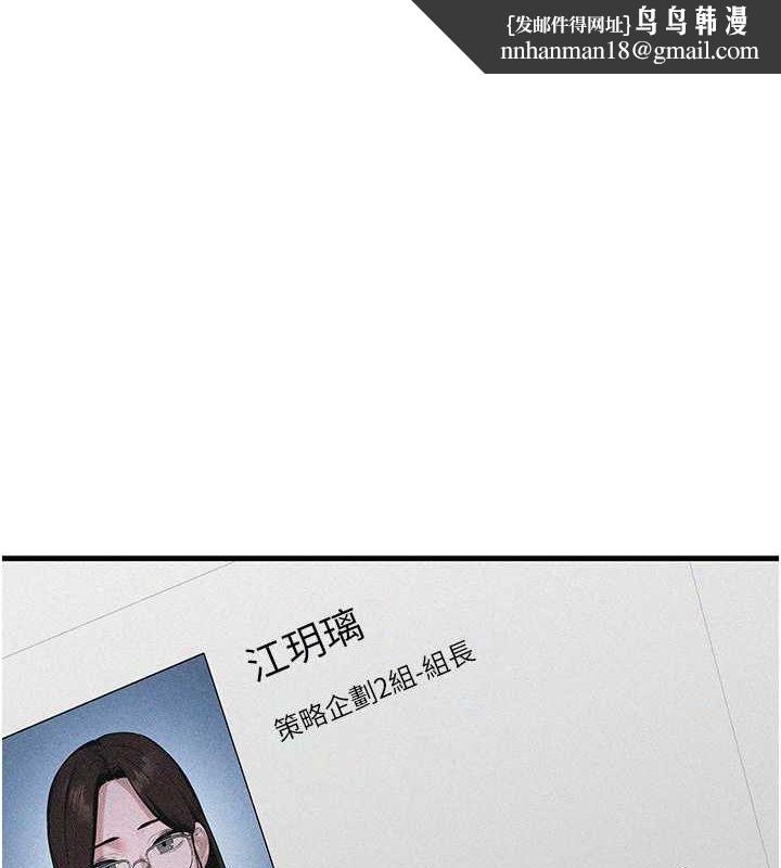 慾海交锋第54話-我也好想要&hellip;