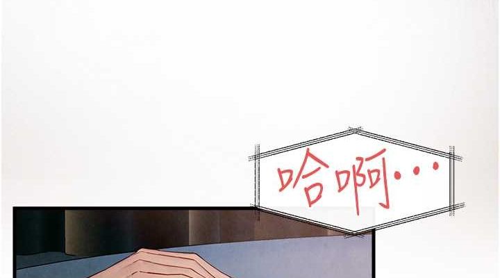 慾海交锋第54話-我也好想要…