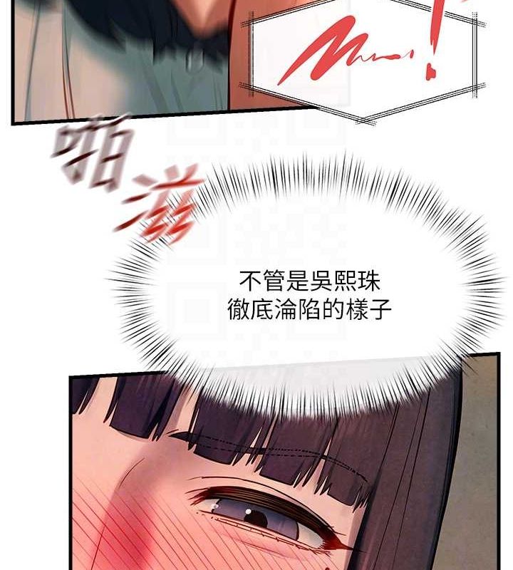 慾海交锋第54話-我也好想要&hellip;