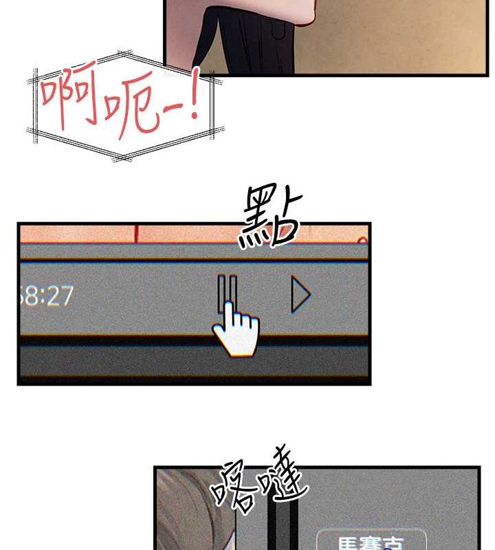 慾海交锋第54話-我也好想要&hellip;