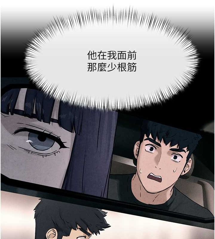 慾海交锋第54話-我也好想要&hellip;