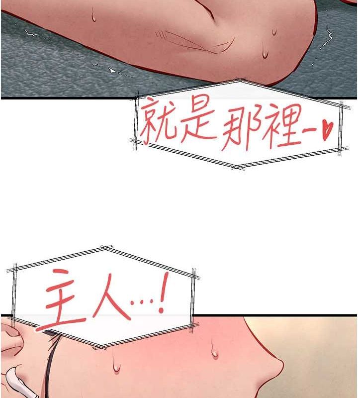 慾海交锋第54話-我也好想要&hellip;