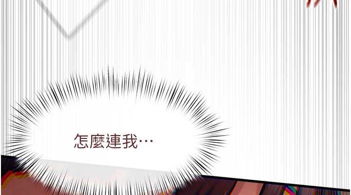 慾海交锋第54話-我也好想要&hellip;