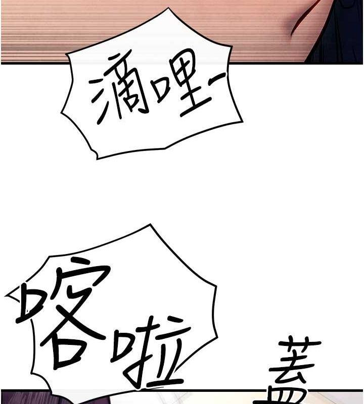 慾海交锋第54話-我也好想要&hellip;