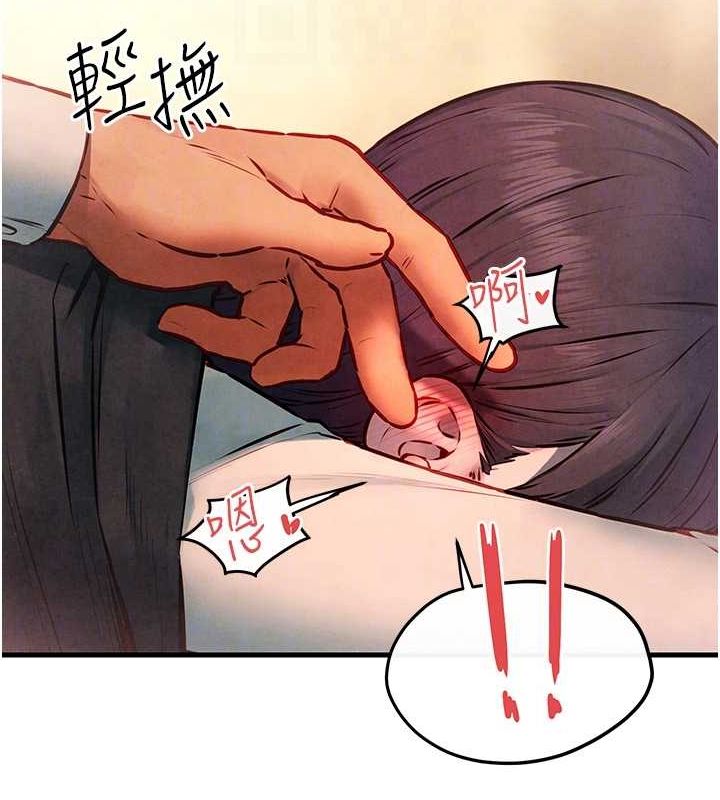 慾海交锋第54話-我也好想要&hellip;