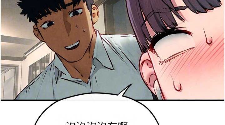 慾海交锋第54話-我也好想要…