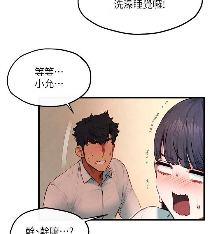 慾海交锋第54話-我也好想要&hellip;