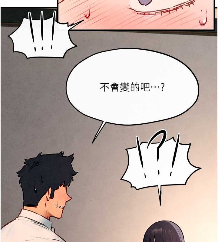 慾海交锋第54話-我也好想要&hellip;