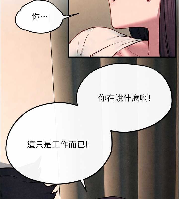 慾海交锋第54話-我也好想要&hellip;