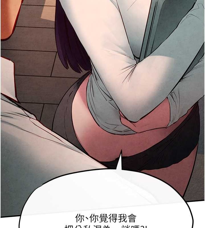 慾海交锋第54話-我也好想要&hellip;