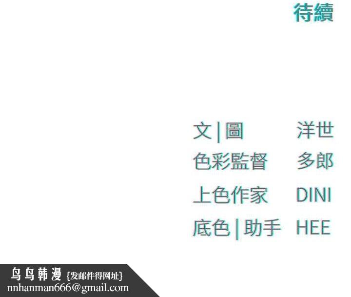 慾海交锋第54話-我也好想要&hellip;