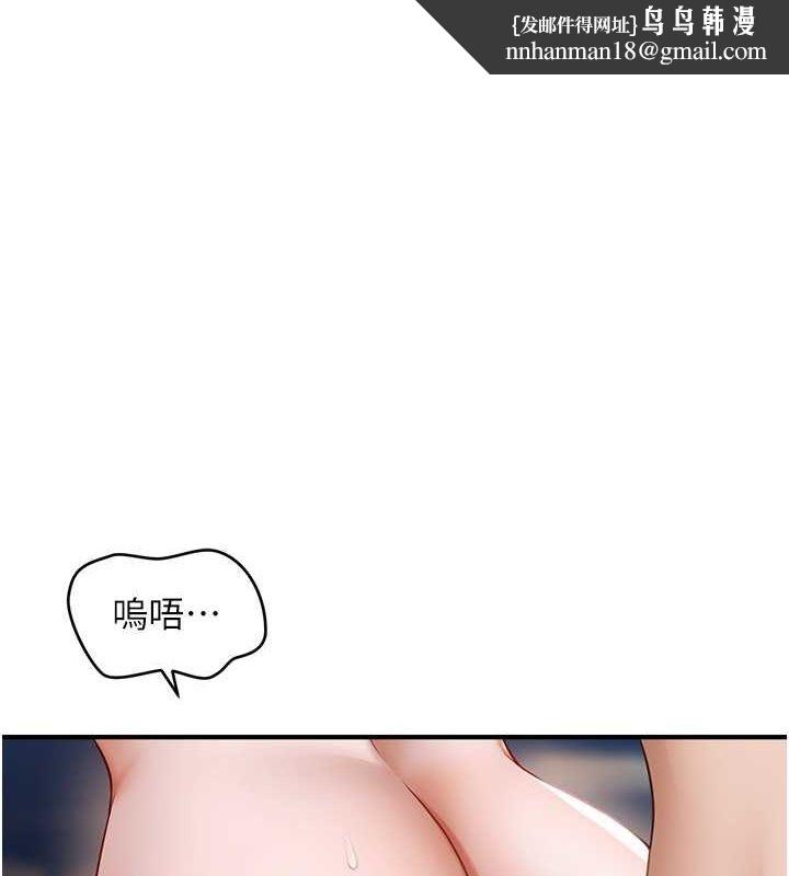 催眠撩法第44話-少了催眠也能一家性福♥