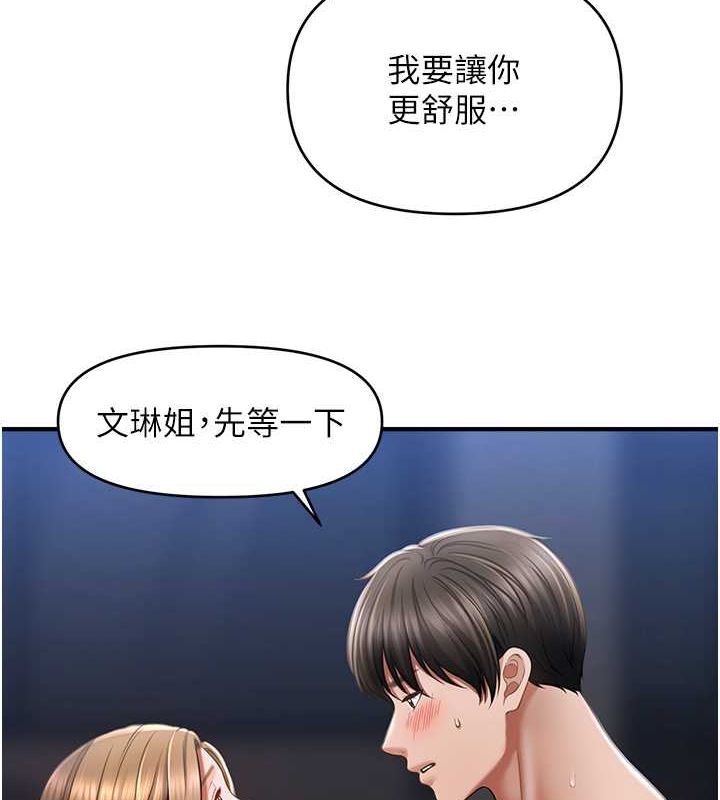 催眠撩法第44話-少了催眠也能一家性福♥