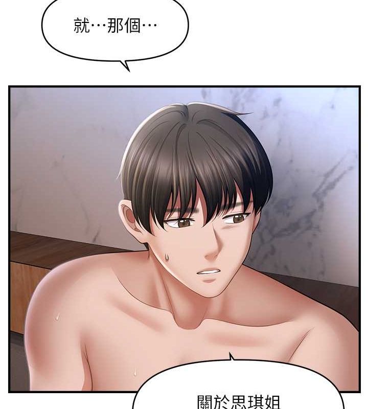 催眠撩法第44話-少了催眠也能一家性福&hearts;