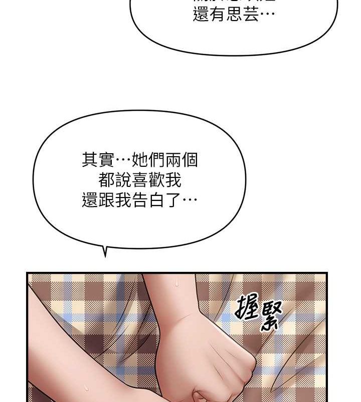 催眠撩法第44話-少了催眠也能一家性福♥