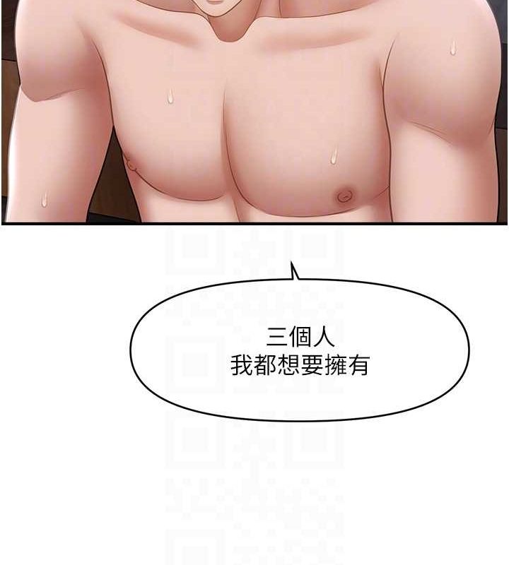 催眠撩法第44話-少了催眠也能一家性福♥