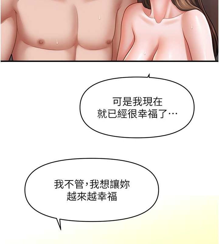 催眠撩法第44話-少了催眠也能一家性福&hearts;