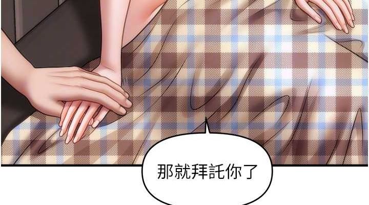 催眠撩法第44話-少了催眠也能一家性福&hearts;