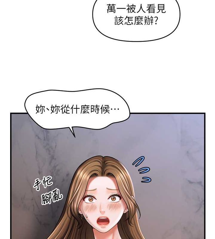 催眠撩法第44話-少了催眠也能一家性福♥