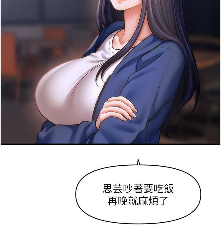 催眠撩法第44話-少了催眠也能一家性福&hearts;