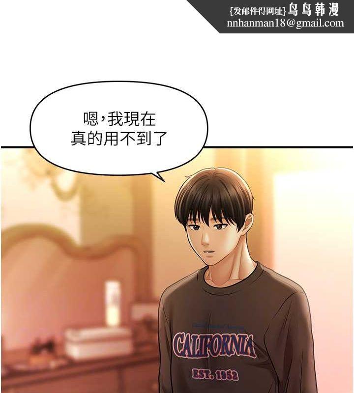 催眠撩法第44話-少了催眠也能一家性福&hearts;