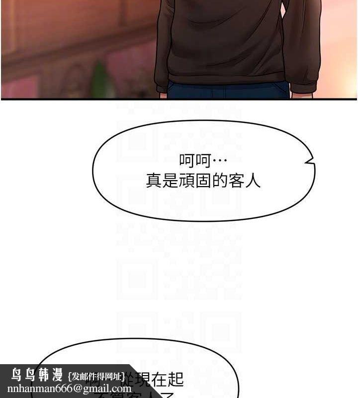 催眠撩法第44話-少了催眠也能一家性福&hearts;