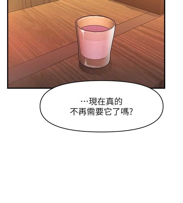 催眠撩法第44話-少了催眠也能一家性福&hearts;