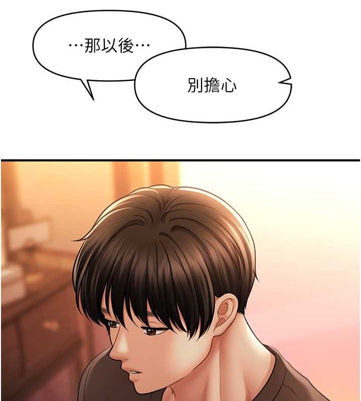 催眠撩法第44話-少了催眠也能一家性福&hearts;