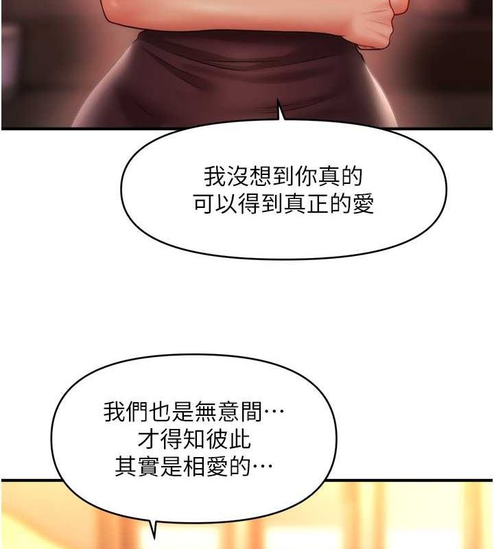 催眠撩法第44話-少了催眠也能一家性福&hearts;