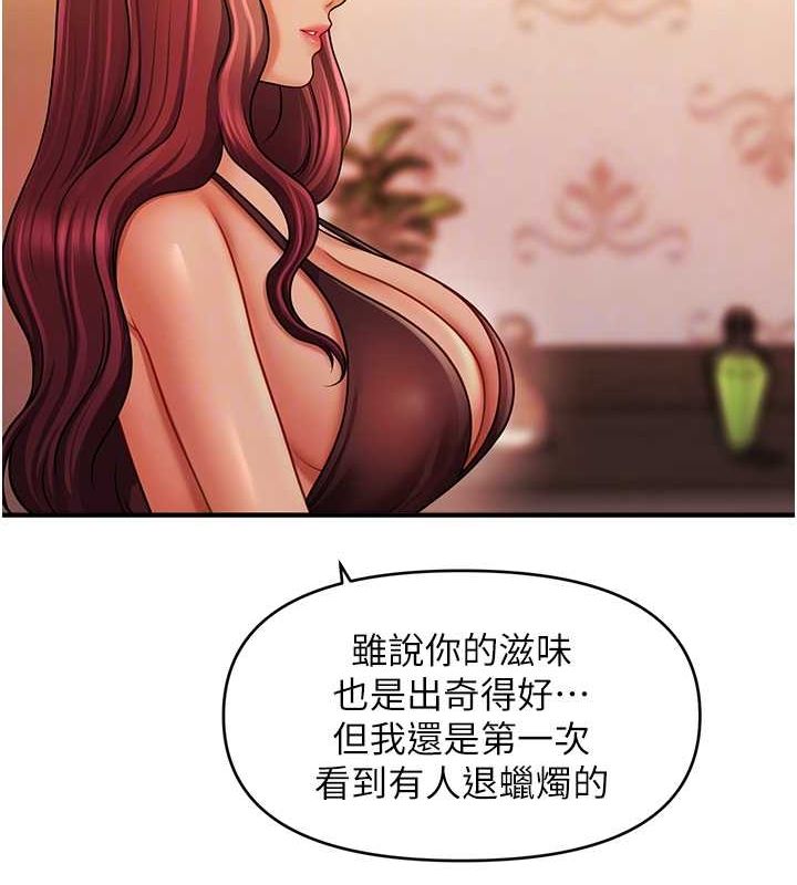 催眠撩法第44話-少了催眠也能一家性福♥