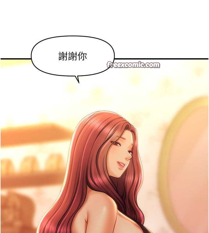 催眠撩法第44話-少了催眠也能一家性福&hearts;