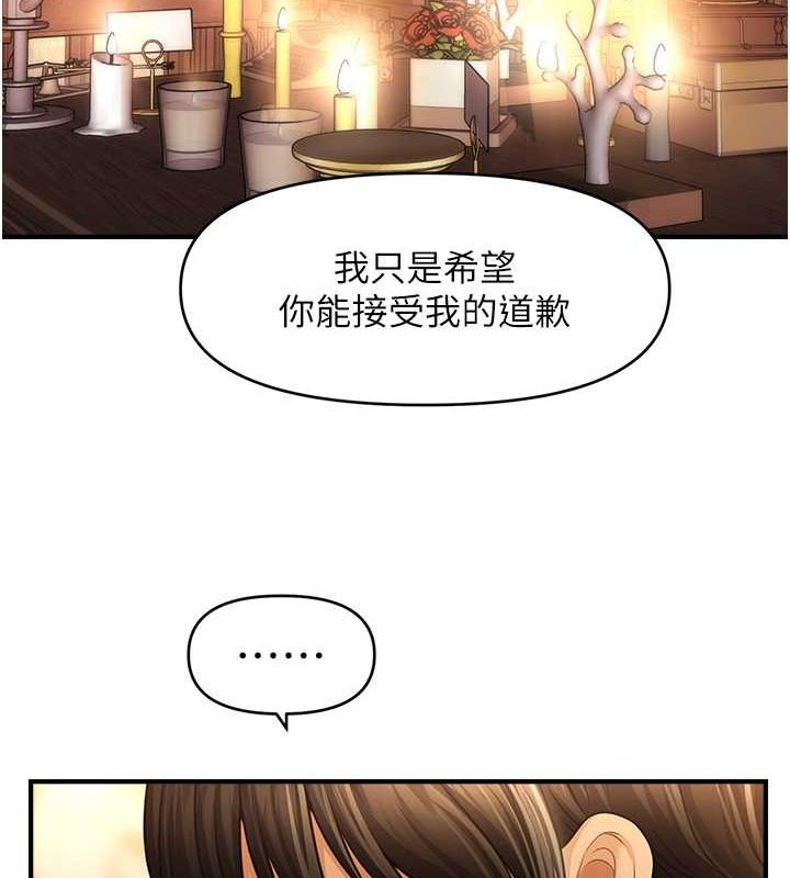 催眠撩法第44話-少了催眠也能一家性福♥