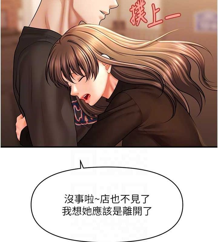 催眠撩法第44話-少了催眠也能一家性福&hearts;