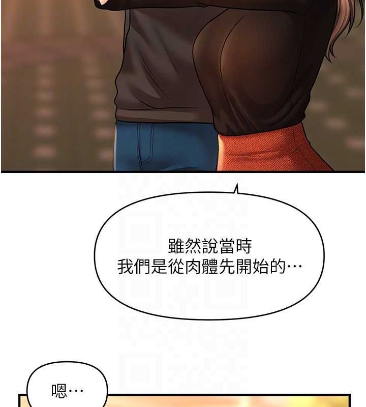 催眠撩法第44話-少了催眠也能一家性福&hearts;