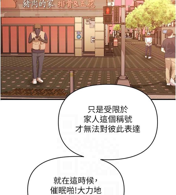 催眠撩法第44話-少了催眠也能一家性福&hearts;