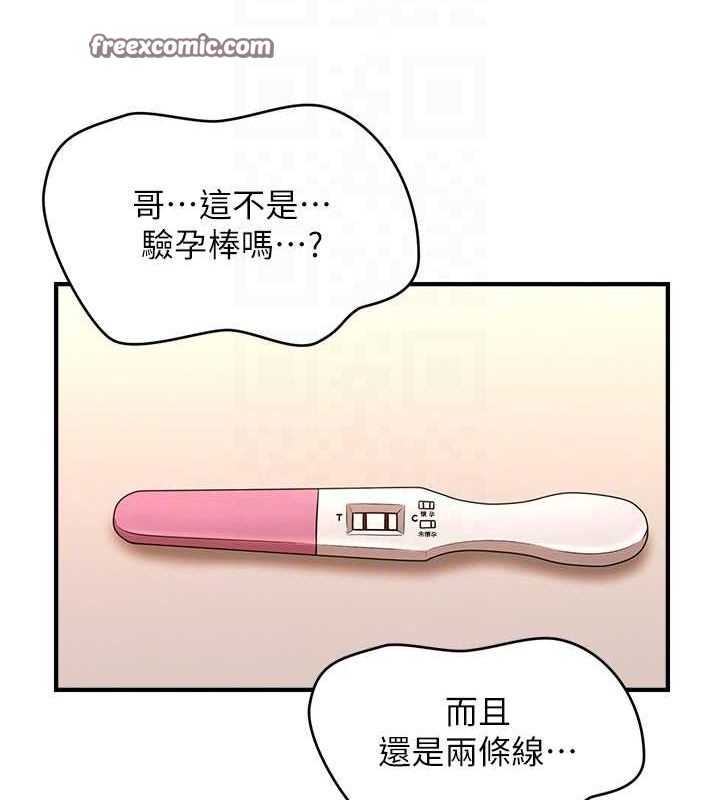 催眠撩法第44話-少了催眠也能一家性福&hearts;