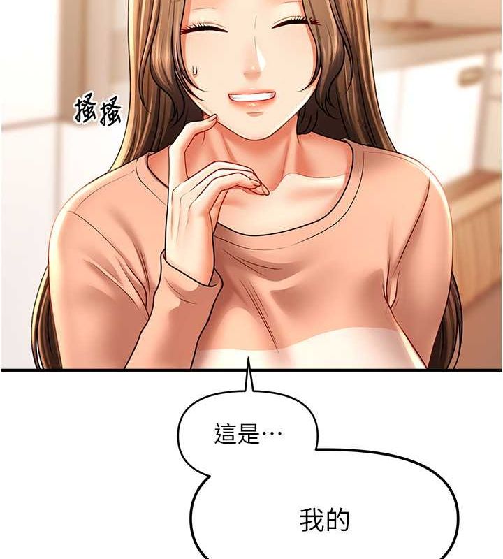 催眠撩法第44話-少了催眠也能一家性福♥