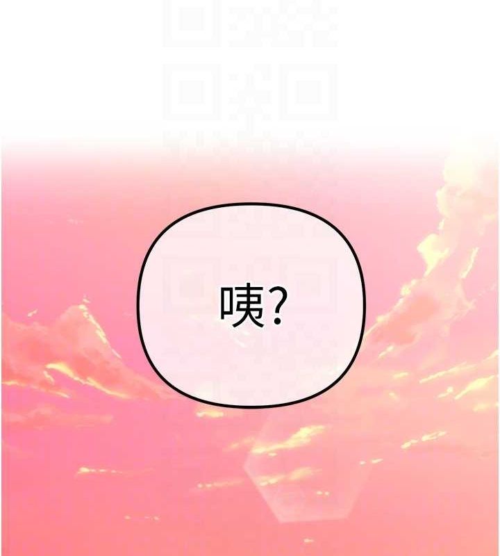 催眠撩法第44話-少了催眠也能一家性福♥