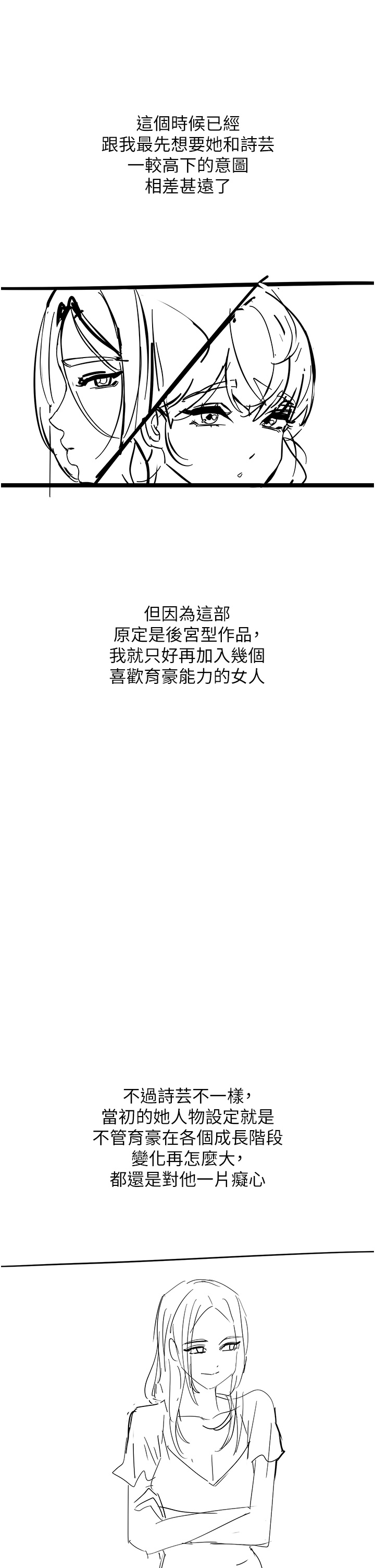 触电大师後記