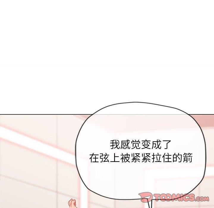 难缠小恶女第230話