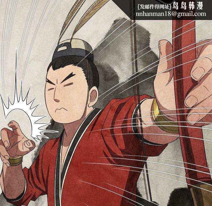 难缠小恶女第230話