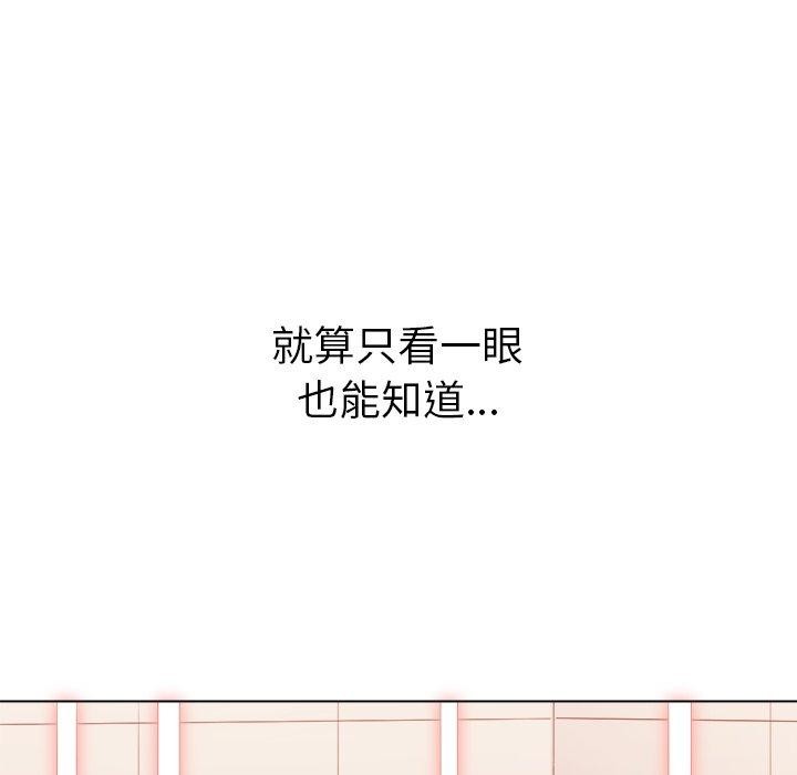 难缠小恶女第230話