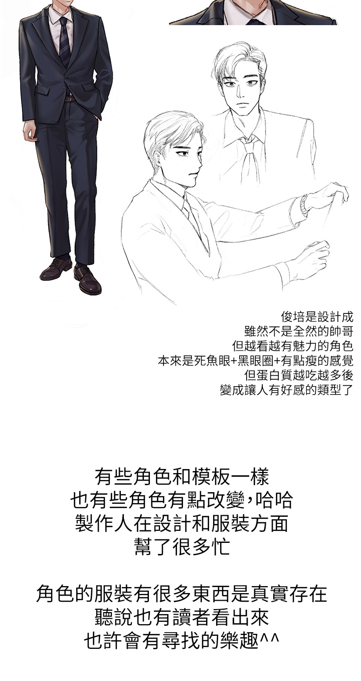 私宅女主人後記