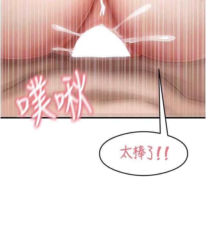 尻试之神学习法第38話-你明明可以射很多次&hearts;