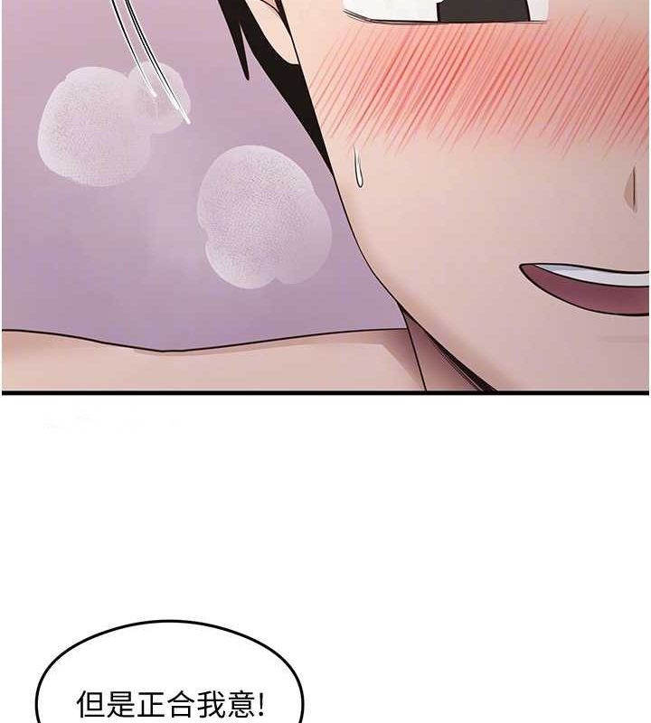 尻试之神学习法第38話-你明明可以射很多次&hearts;